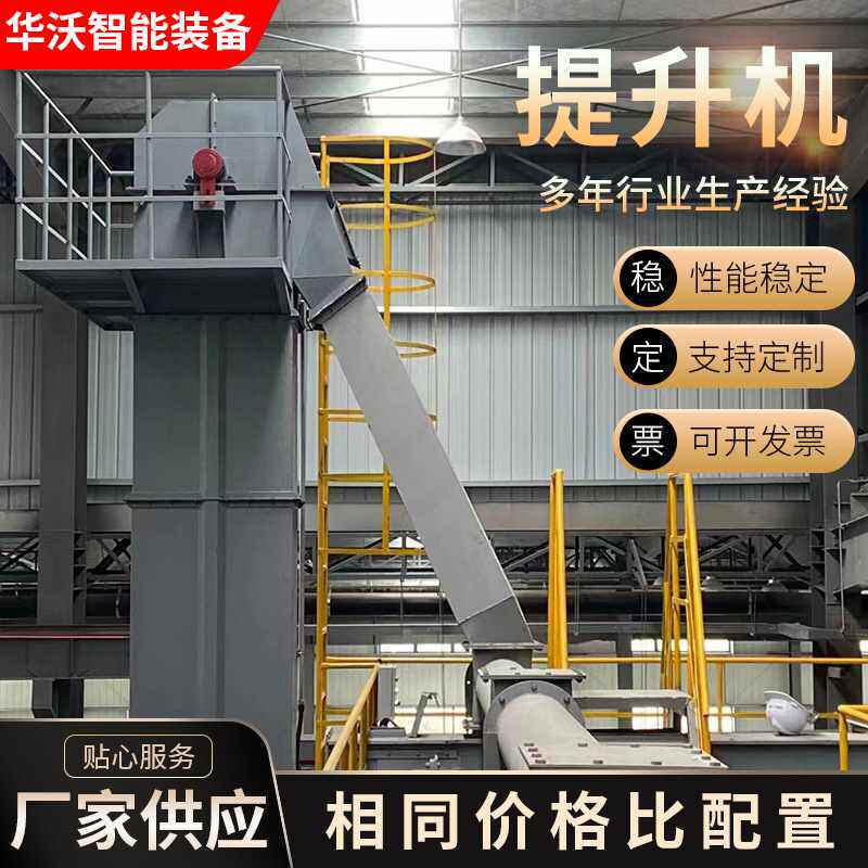 不锈钢提升输送机工业上料机挡板上料输送设备小型爬坡提升输送机