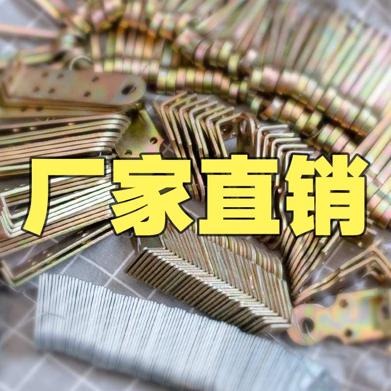 农村木门门鼻子锁鼻大门锁扣搭扣老式直角门闩老式门插销门栓对扣