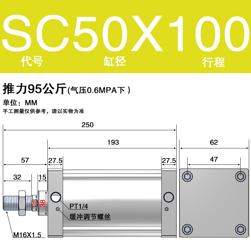 标准气缸SC50/40/32X25X50X75X100X125X150X175X200X300X400X500S