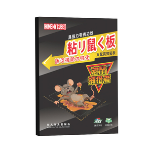 20张老鼠粘强力粘鼠板超大号粘大老鼠捉抓灭鼠加胶夹家用捕鼠神器