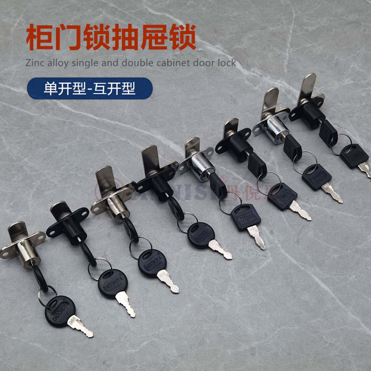 A双开关柜门双门锁字型对开转舌锁文件柜锁信箱锁铁皮整体橱柜锁