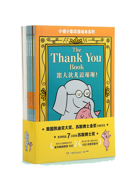 点读版小猪和小象中英双语版
