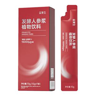 益复生人参浆长白山人参皂苷滋补元气口服送礼盒长辈营养术后补品