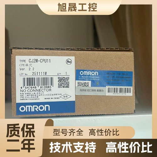 【议价】CJ2M-CPU11 欧姆龙 CJ2M系列 OMRON 控制