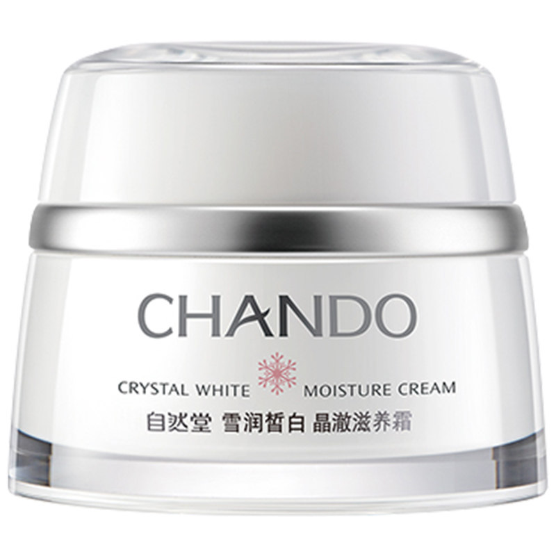 自然堂祛斑霜正品美白保湿提亮