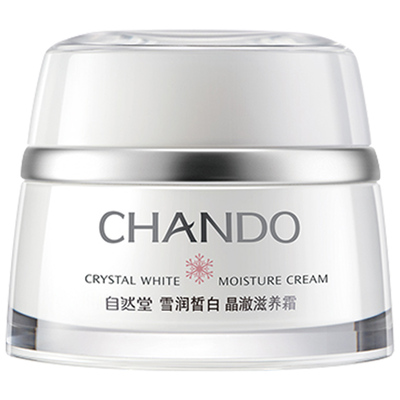 自然堂祛斑霜正品美白保湿提亮