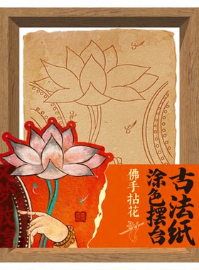 飞乐鸟敦煌古法纸水彩涂色礼盒