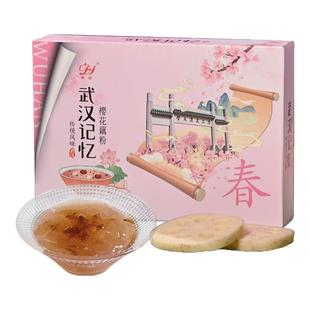 湖北特产东湖藕粉官方旗舰店樱花速溶藕粉武汉记忆营养早晚餐240g