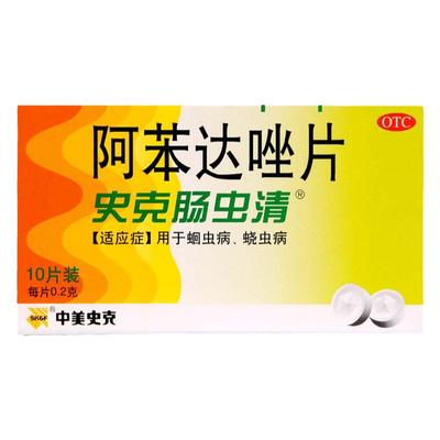 【中美史克】阿苯达唑片200mg*10片/盒蛔虫腹胀驱虫磨牙蛲虫