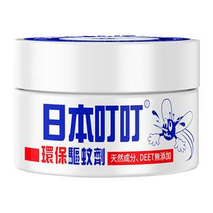【自营】日本叮叮驱蚊剂基孔肯雅热婴儿宝宝室外驱伊蚊无烟无火