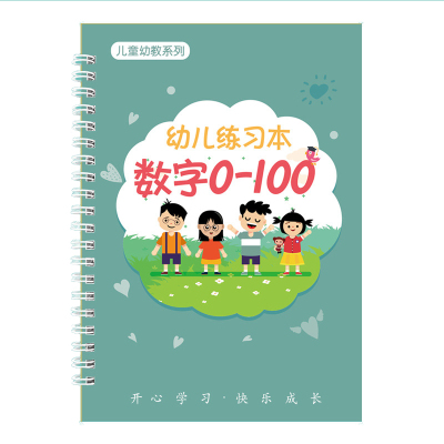 儿童凹槽练字帖英语字母数字拼音描红本幼儿园幼小衔接控笔训练本
