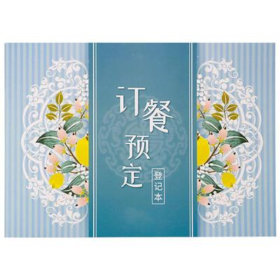 订餐预定登记本顾客订房记录