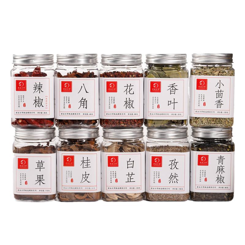 八角大料瓶装香料白芷孜然草果