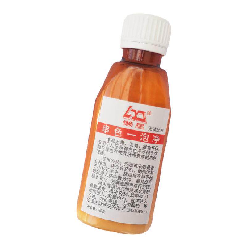 串色一泡净还原剂漂白剂衣物去除染色去黄去污增白漂泊粉白衣专用