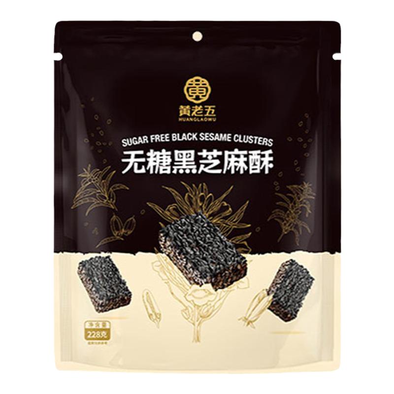 黄老五无糖黑芝麻酥芝麻粒香浓