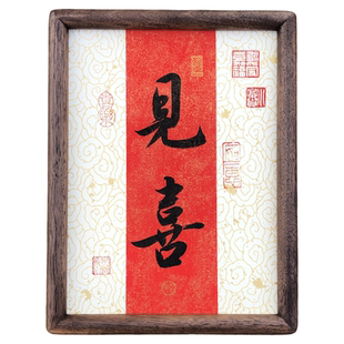 马年手写书法定制摆台欢喜实木摆件连年有余见喜马到功成喜乐如意
