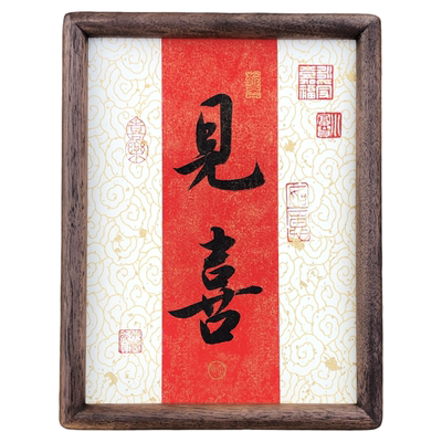 小黑斋｜手写定制｜书法摆台