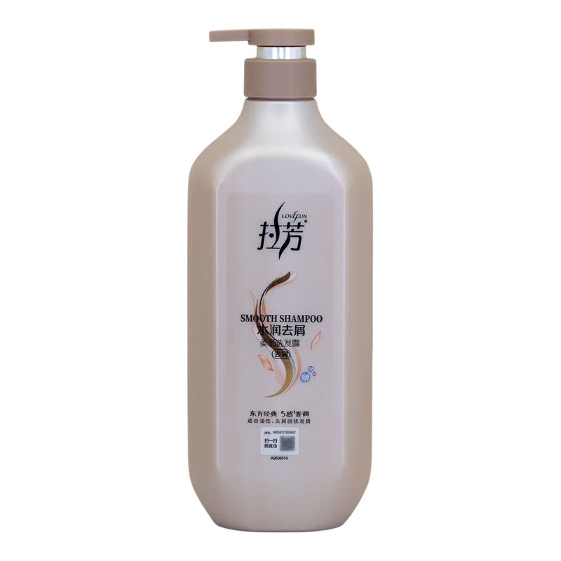 拉芳控油蓬松柔顺焗油顺滑留香