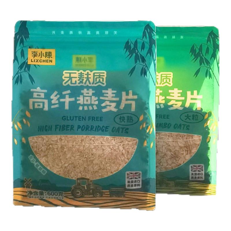 英国无麸质燕麦大包600g桥本主食