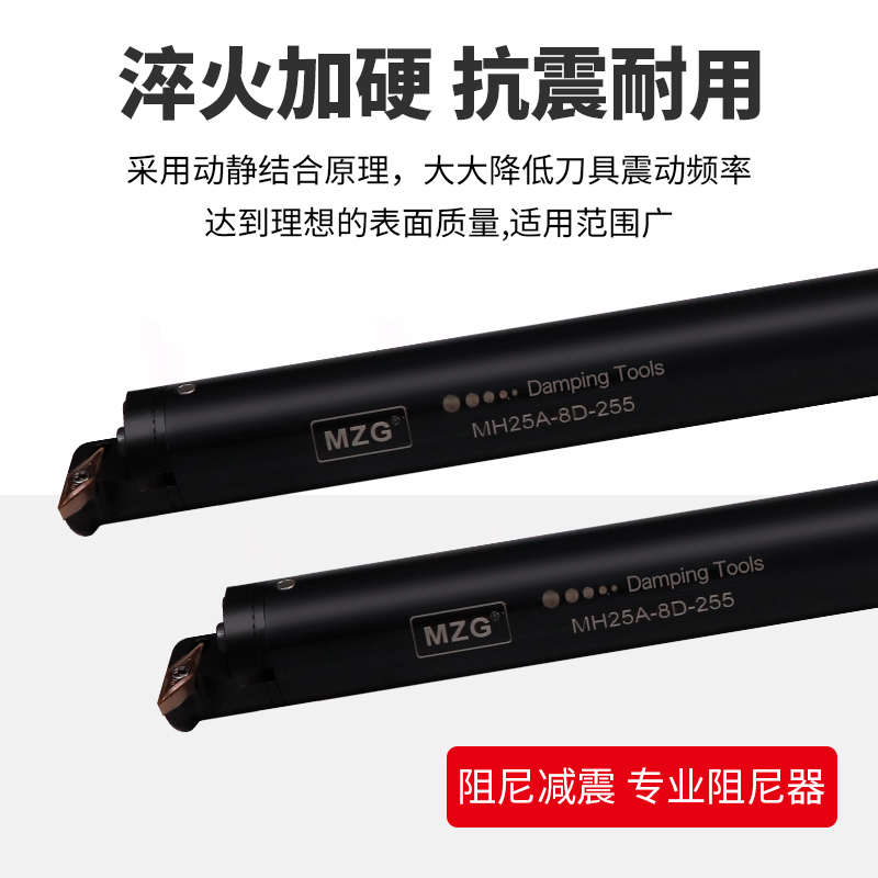 MZG数控可换头阻尼抗震精车刀杆加工中心减震防震深孔镗孔刀杆