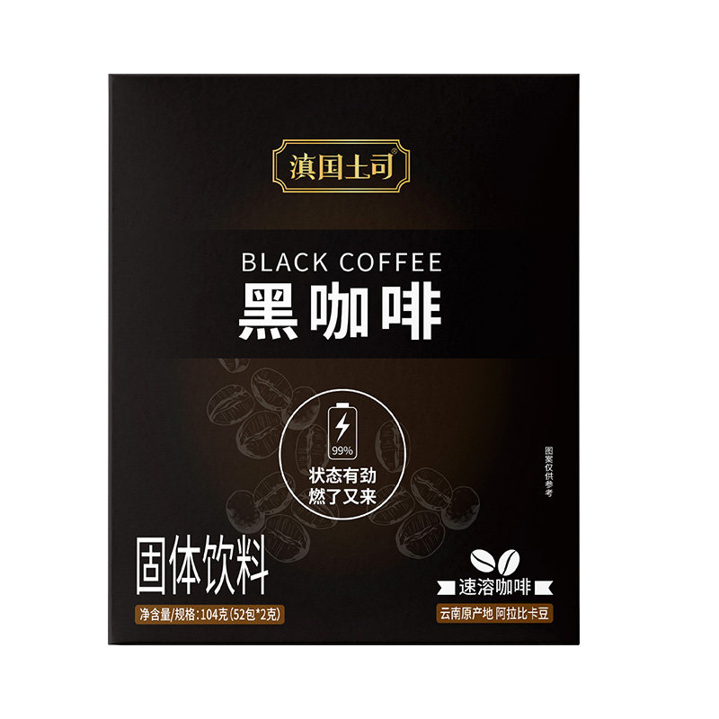滇国土司美式纯黑咖啡