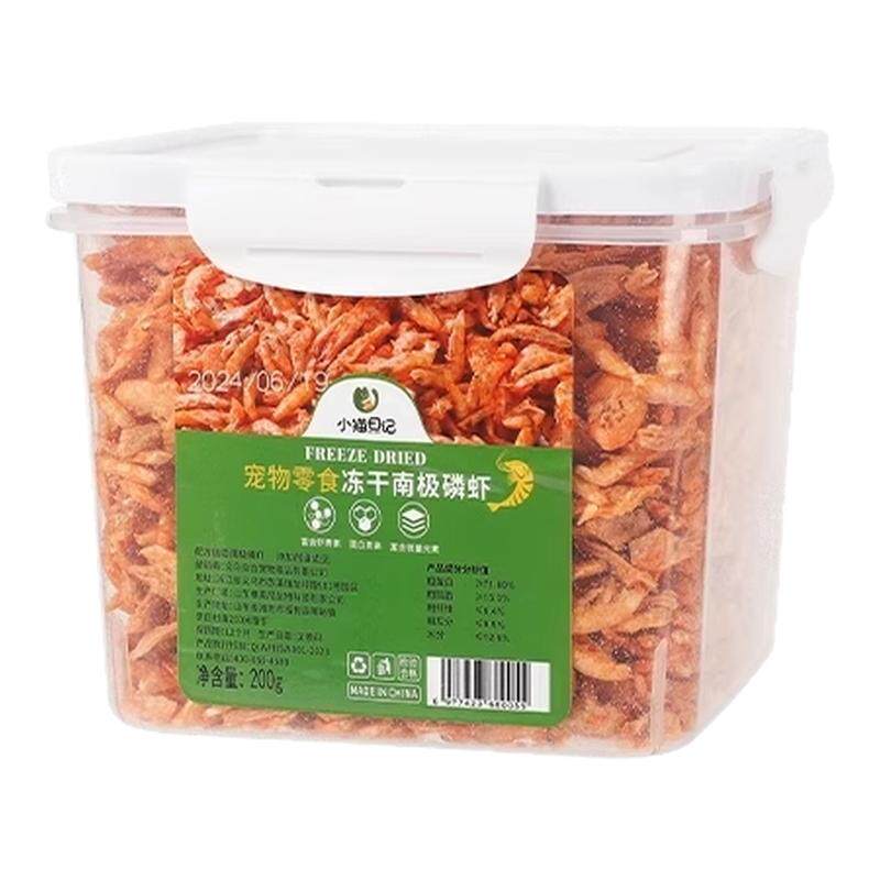 冻干猫咪零食南极磷虾宠物零食磨牙无盐营养补钙成幼猫粮宠物零食