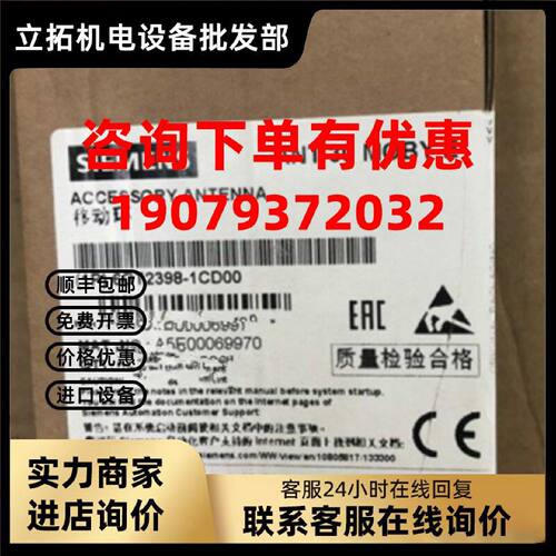 议价6GT2398-1CD00/1CDOO西门子RF300/RF200/MOBY E天线6GT2398-1
