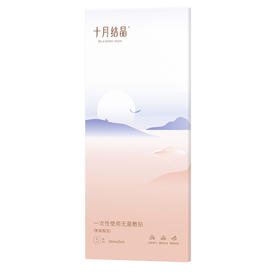 十月结晶医用防水贴透气灭菌