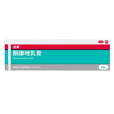 【洛芙】酮康唑乳膏10g0.2g*22g*1支/盒