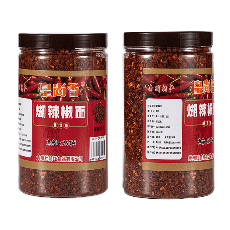 贵州特产糊辣椒面毕节大方特产糊辣椒蘸水香辣特辣手搓柴火糊辣椒