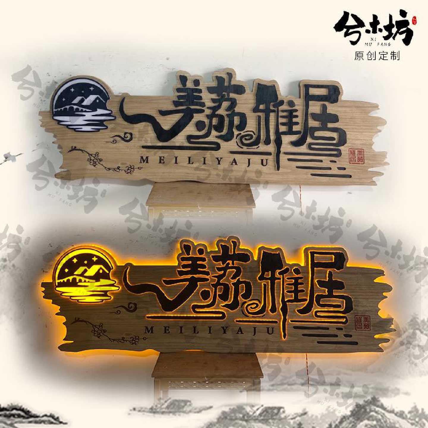 实木发光牌匾木牌定制木头招牌木质定做木雕门匾门头木板古风设计