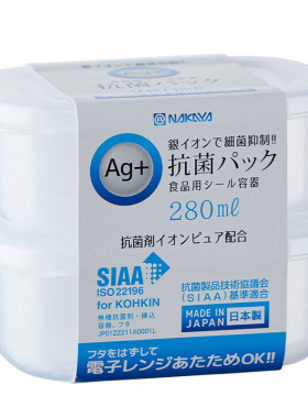 日本进口银离子抗菌米饭保鲜盒