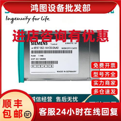 议价6ES7952-1AK00-0AA0西门子RAM存储卡S7-400内存卡1MB 952-1AK