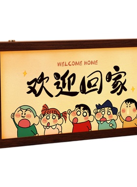 欢迎回家高级感蜡笔小新发光摆件