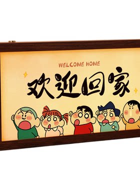 欢迎回家高级感蜡笔小新发光摆件