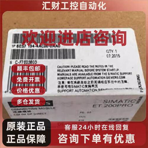 议价6ES7194-4AC00-0AA0西门子ET200PRO连接模块现货6ES71944AC00