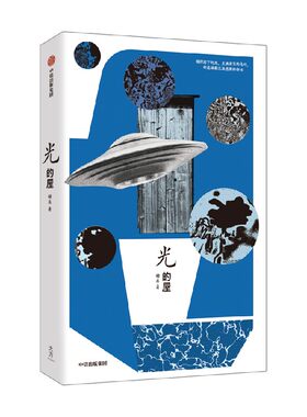 光的屋糖匪中信出版社