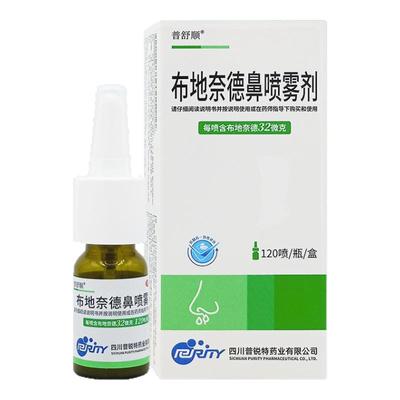 普舒顺 布地奈德鼻喷雾剂32μg*120喷治疗季节性常年性过敏性鼻炎