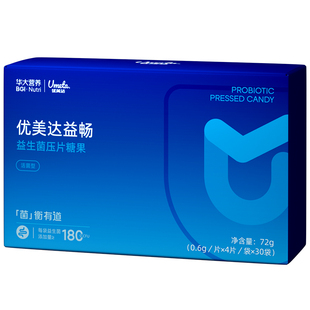 华大益生菌旗舰店优美达益畅成人肠道肠胃调理便秘益生元官方正品