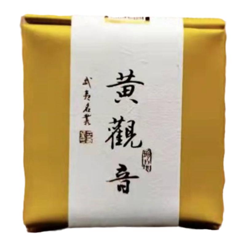 武夷高香茶黄观音岩茶