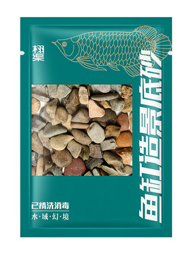 鱼缸造景溪流石鱼缸底砂石