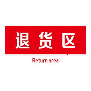 工厂生产车间分区标识牌区域标识牌指示牌吊牌挂牌标志区间标示指示牌仓库科室导视牌成品不良品合格区定制