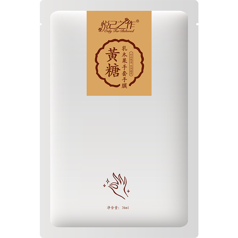 悦己之作黄糖乳木果补水保湿手膜