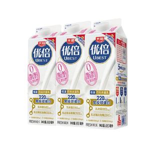 【下拉详情领优惠】光明优倍0脂肪高品质鲜奶低温巴氏杀菌脱脂奶