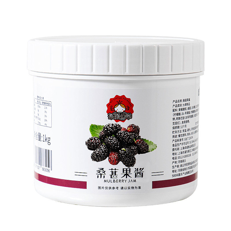 桑葚果酱1KG商用奶茶店专用