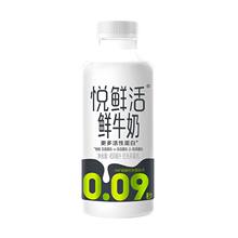首页疯抢！！悦鲜活原味+有机+A2！