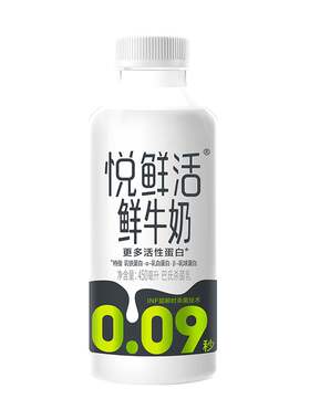 【直降】悦鲜活原味450ml*5+有机260ml*3+A2型鲜牛奶260ml*2