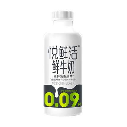 【直降】悦鲜活原味450ml*5+有机260ml*3+A2型鲜牛奶260ml*2