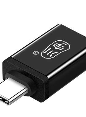 type-c转USB3.2接口OTG转接头