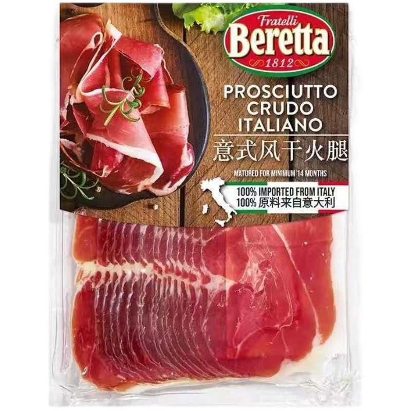 Beretta意式风干火腿塞拉诺火腿切片即食早餐沙拉披萨生吃包邮